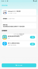 小劫家园 v3.0 下载安装app 截图