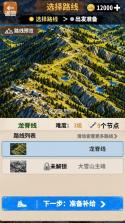 荒野徒步模拟器 v1.0.6 无限星币破解版下载 截图