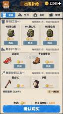 荒野徒步模拟器 v1.0.6 无限星币破解版下载 截图