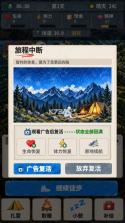 荒野徒步模拟器 v1.0.6 无限星币破解版下载 截图