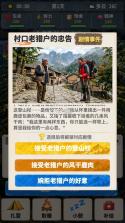 荒野徒步模拟器 v1.0.6 无限星币破解版下载 截图