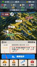 荒野徒步模拟器 v1.0.6 无限星币破解版下载 截图
