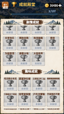 荒野徒步模拟器 v1.0.6 无限星币破解版下载 截图