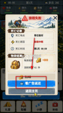 荒野徒步模拟器 v1.0.6 无限星币破解版下载 截图