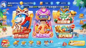 波克捕鱼 v7.12.11 宝石谜城版下载 截图