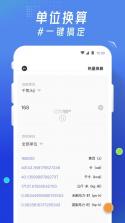 Convertopia v1.0.3 下载官方版 截图