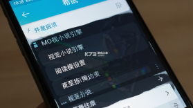 MO视觉小说引擎 v1.1 app下载免费 截图