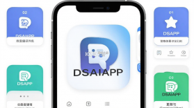DSAIAPP v1.0 app下载免费 截图