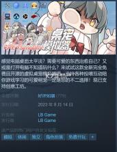 豆包桌宠 v1.2.0 app下载免费 截图
