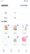 豆包桌宠 v1.2.0 app下载免费 截图