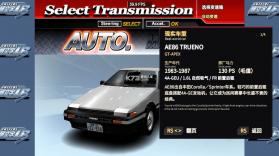 头文字D3街机版 v1.0.0 switch移植版汉化版下载 截图
