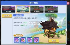 美食大冒险之横扫天下 v1.0 游戏下载 截图