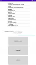 隐藏任务后台 v1.2 app下载 截图
