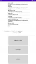 隐藏任务后台 v1.2 app下载 截图
