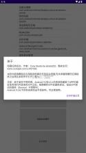隐藏任务后台 v1.2 app下载 截图
