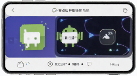 开播提醒 v1.0.1 下载官方版 截图