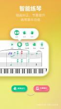 星云弹琴 v1.0.0 官方app下载安装 截图