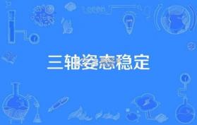 实时三轴姿态 v1.0 app下载免费 截图