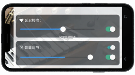 乐器大师 v2.0.0 下载安装app 截图