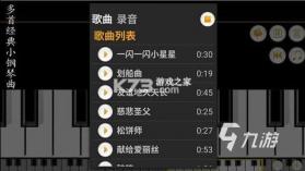 初梦弹琴 v0.1.4 官方app下载安装 截图