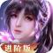 新斗罗大陆0.1折免费版