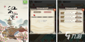 江南 v1.8 下载安装app 截图