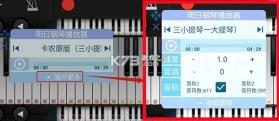 自动弹琴 v1.0.2 下载安装app 截图