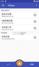 自动弹琴 v1.0.2 下载安装app 截图