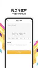 慢亿点 v2.7.3 app下载免费 截图