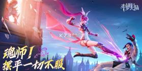 斗罗大陆魂师对决 v2.43.2 vivo版下载 截图