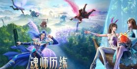 斗罗大陆魂师对决 v2.43.2 vivo版下载 截图