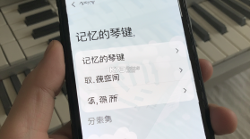 记忆的琴键 v1.0 下载安装app 截图