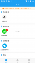 VoiceStudio v0.5.7 官方app下载安装 截图
