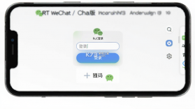RT WeChat v0.6.48 下载微信安装 截图