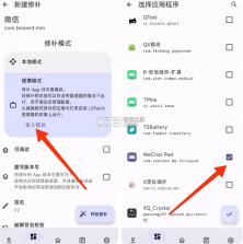 RT WeChat v0.6.48 下载微信安装 截图