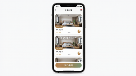 窝趣公寓 v2.1.30 下载安装app 截图