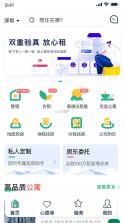 窝趣公寓 v2.1.30 下载安装app 截图
