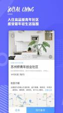 窝趣公寓 v2.1.30 下载安装app 截图