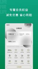 窝趣公寓 v2.1.30 下载安装app 截图