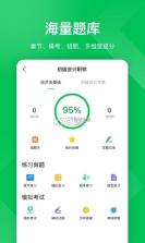 柠檬云课堂 v5.4.16 app下载免费 截图