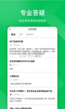 柠檬云课堂 v5.4.16 app下载免费 截图