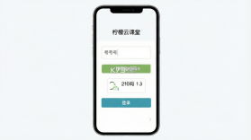 柠檬云课堂 v5.4.16 app下载免费 截图