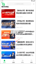 柠檬云课堂 v5.4.16 app下载免费 截图