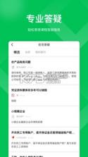 柠檬云课堂 v5.4.16 app下载免费 截图