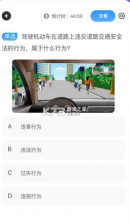 轻松学车 v2.3.0 app下载免费 截图