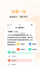 轻松学车 v2.3.0 app下载免费 截图