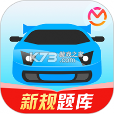 轻松学车 v2.3.0 app下载免费 截图