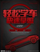 轻松学车 v2.3.0 app下载免费 截图
