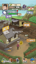 我的乡村生活 v1.9 下载安装app 截图
