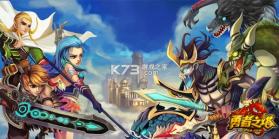 勇者之塔 v2.3.3 下载手机版 截图